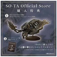 【特典付き】　アーケロン　骨格　1/35　フィギュア　亀　ウミガメ　カメ　ガチャのサムネイル