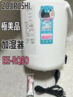 2025年最新】ee-rq50-waの人気アイテム - メルカリ