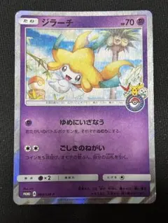 2026年最新】カード名：ジラーチ ポケモンカードゲームの人気アイテム
