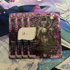 アビスラブ＝ジャシン帝