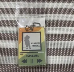 忍たま乱太郎 私服柄 アクリルキーチェーン 久々知兵助