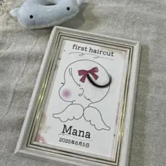 ファーストカットアート