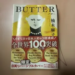 BUTTER