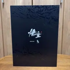 inart 1／６　黒神話　悟空　天命人
