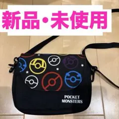 【新品・未使用】ポケットモンスター ショルダーバッグ