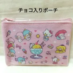 サンリオ サンリオキャラクターズ ポーチ チョコレート入り新品セブンイレブン限定