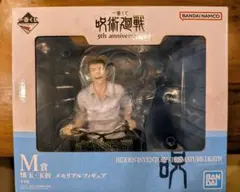 一番くじ 呪術廻戦 5th anniversary M賞 懐玉・玉折 フィギュア