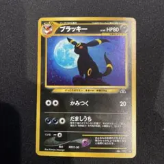 Welcome！【PSA10】値段高騰　ブラッキー　旧裏　No.197 Welcome！【PSA10】値段高騰 ブラッキー 旧裏 No.197 PSA10