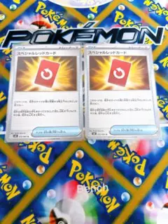 ポケモンカード スペシャルレッドカード 2枚セット