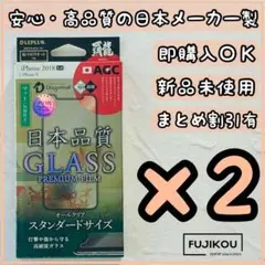 2箱iPhone X・XS・11 Pro対応　マットガラスフィルム　アイフォン