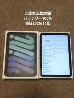 超美品 充放電回数13回 iPad mini 7世代 WiFi版 保証有 超美品 充放電回数13回 iPad mini 7世代 WiFi版 保証有 - メルカリ