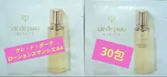 クレ・ド・ポー ボーテ ローションエサンシエルA 30包のサムネイル