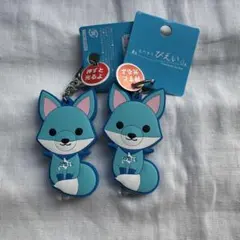 北海道　美瑛　青い池　キツネラバーライト2個