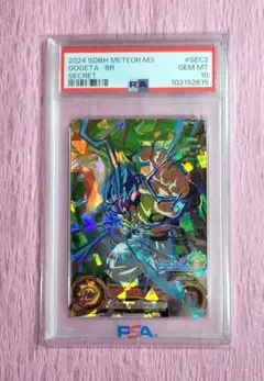 ドラゴンボールヒーローズPSA10相当H1弾C.Rコンプリート45枚　完全美品 PSA10 ドラゴンボールヒーローズ UM10-012 DA 孫悟空 少年期