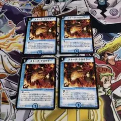 デュエマ ストーククロウラー おさるか875