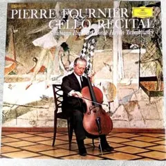 ピエール・フルニエ チェロ・リサイタル