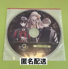 9 R.I.P. sequel ナインリップ 店舗特典ドラマCD ステラ