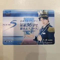 京成スカイライナー　京成王子　中島健人