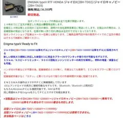 Nidec製 車載カメラユニット 36160-T4R-J06-M1ホFR4 - メルカリ