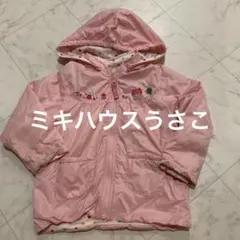 ミキハウス うさこ リバーシブル ジャンパー アウター 上着 100 女の子