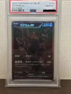 2025年最新】ブラックボルト ゼクロムex BWRの人気アイテム