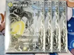 デュエマ　ザゼゼーン銀トレ