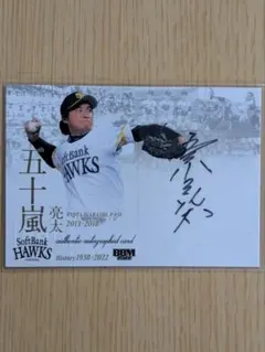 早い者勝ち！現役引退！五十嵐亮太投手　直筆サイン色紙＋カード ヤクルトスワローズ 早い者勝ち！現役引退！五十嵐亮太投手 直筆サイン色紙＋カード