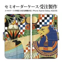 壁画風 携帯ケース Android iPhone 手帳型 ストラップホール付き