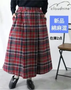 新品　クラウドナイン　綿麻混　チェック柄ロングスカート　秋スカート　レッドのサムネイル