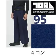 ⑬【新品】W95　コン　寅壱　ロングニッカ　4441-414　ニッカポッカ
