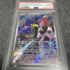 psa10 ポケモンカードゲーム