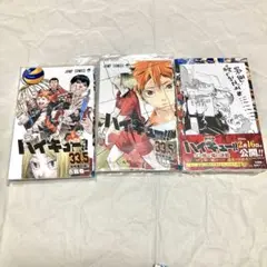 ハイキュー!! 33.5巻 ジャンプコミックス 劇場版 小説版