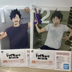 ハイキュー!! 一番くじ　G賞クリアアイテムアソート　黒尾&山口