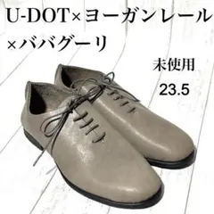 美品　ヨーガンレール　ステッチシューズ　サイズ23　ババグーリ 2025年最新】ヨーガンレール 靴の人気アイテム - メルカリ