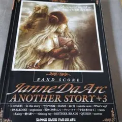 バンドスコア アート