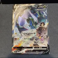 レックウザV SR S7R 蒼空ストリーム 076/067 - メルカリ