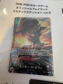 ワンピースカードゲーム モンキー・D・ルフィ リーダー EB02-010