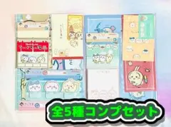 【新品未開封】一番くじ ちいかわ 〜ちいかわの湯～ G賞 ステーショナリー 4種