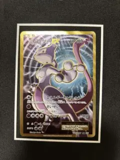 MミュウツーEX バニシングストライク PSA9 - メルカリ