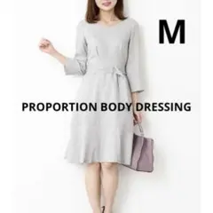 【美品】プロポーションボディドレッシングルミレットビエラサッシュベルトワンピース