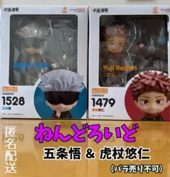 【呪術廻戦】ねんどろいど　虎杖悠仁&五条悟