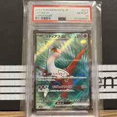 2025年最新】ラティアスex sr psa10の人気アイテム - メルカリ