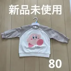 星のカービィトレーナー/新品未使用