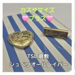 2026年　TSL倉敷限定　干支タグ& トラベラーズノート リフィル セット bunguya_travel-sy36