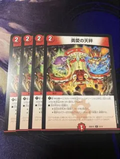 デュエマ 勇愛の天秤 プロモ - メルカリ