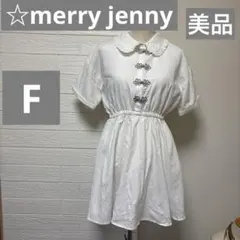 美品　merry jenny フリルチャイナワンピース　白　F メリージェニー