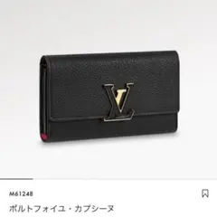 美品☆LOUISVUITTONポルトフォイユカプシーヌ長財布