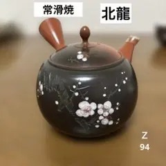 2026年最新】常滑焼 急須の人気アイテム - メルカリ