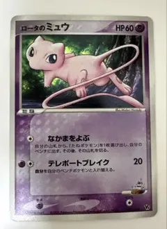 ポケモンカード⭐︎ロータのミュウのサムネイル