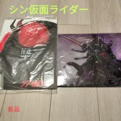 シン仮面ライダー　パンフレット＆クリアファイル　セットまとめ売り　新品未開封